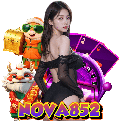 nova852 ไม่มีขั้นต่ำ